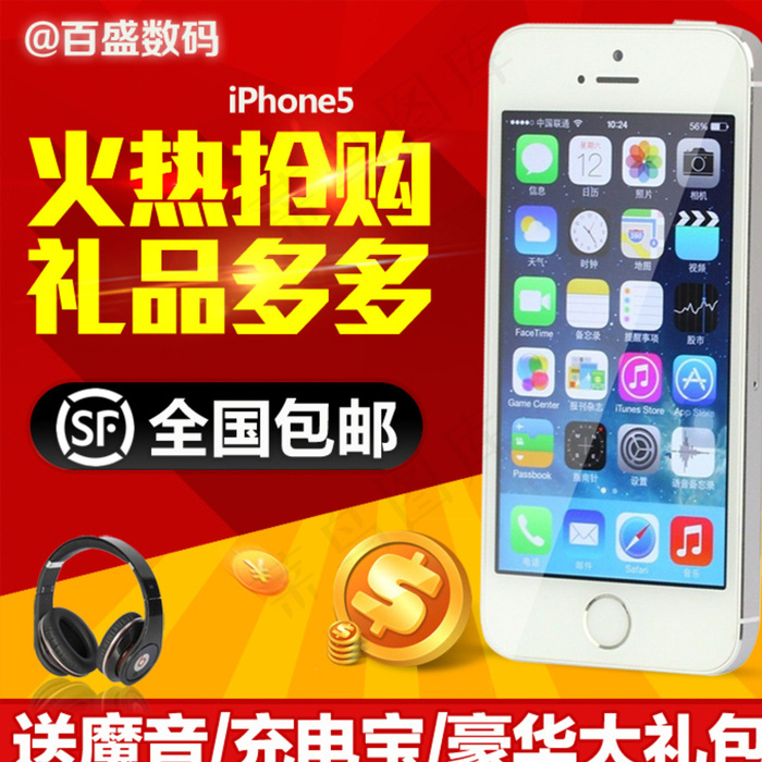 手机淘宝主图图片psd模版下载