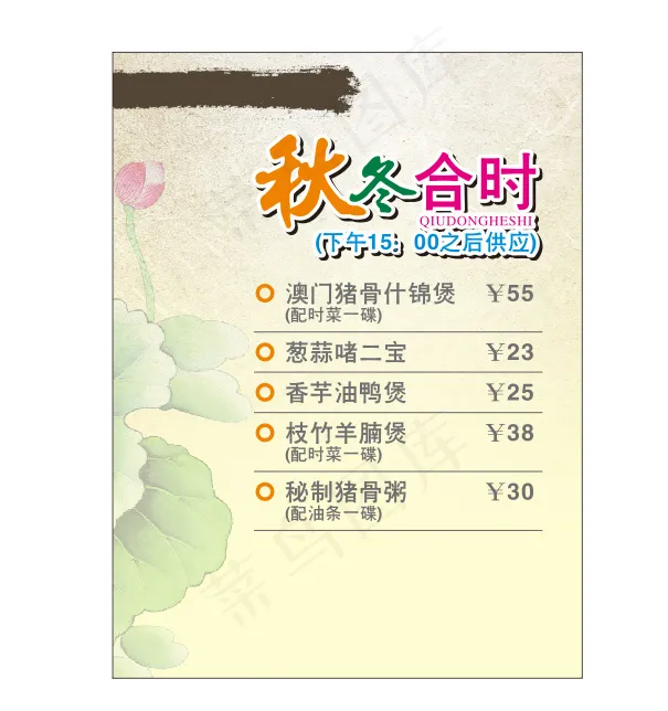 餐饮广告模板 底图