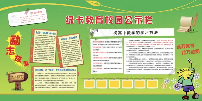 学校展板eps,ai矢量模版下载