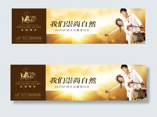 围挡房地产户外广告