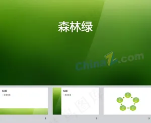 森林绿ppt背景模板预览图