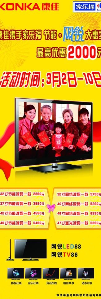 商场x展架图片(2835X7559(DPI:120))psd模版下载