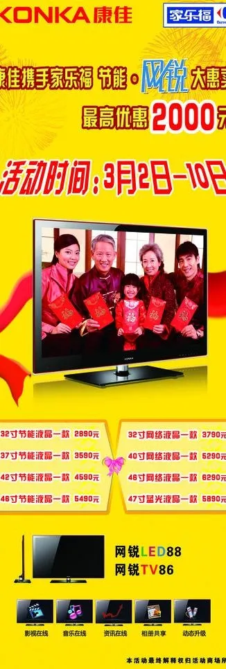 商场x展架图片(2835X7559(DPI:120))psd模版下载