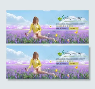 2013缤纷春天优雅女装