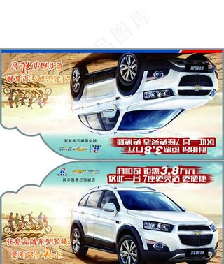 卡帕奇异形车顶牌 车