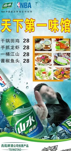 青岛啤酒 山水系列图片