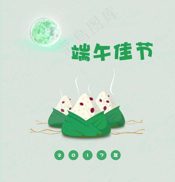 2017年端午节psd模版下载