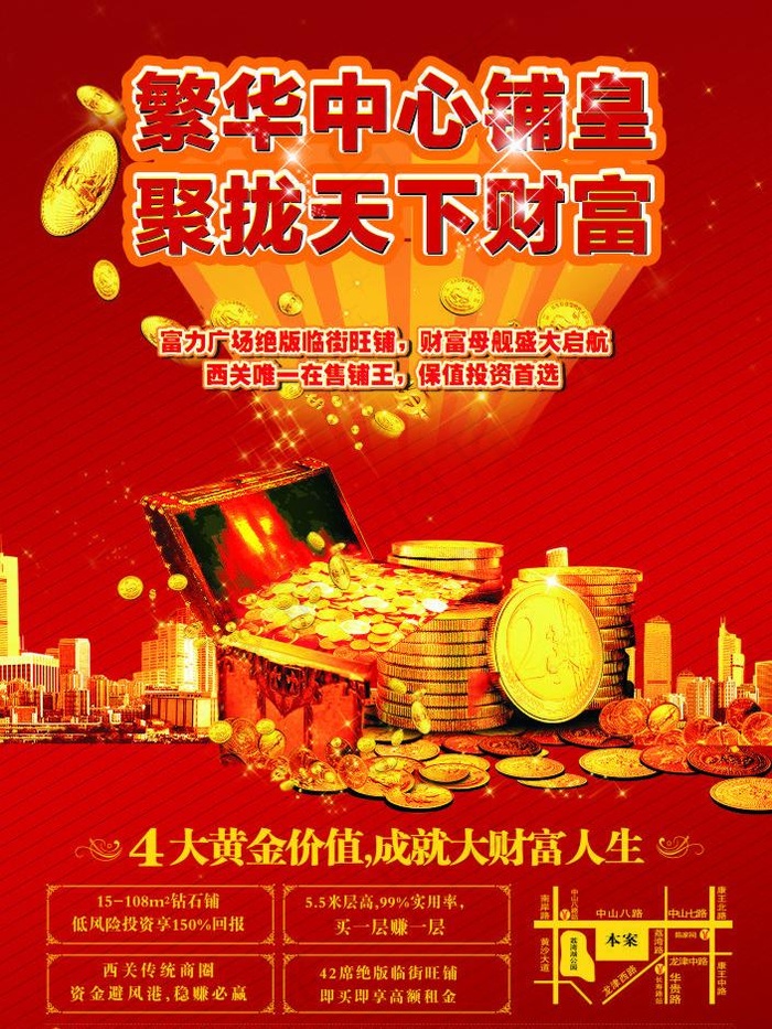 商业地产 招商海报图片cdr矢量模版下载