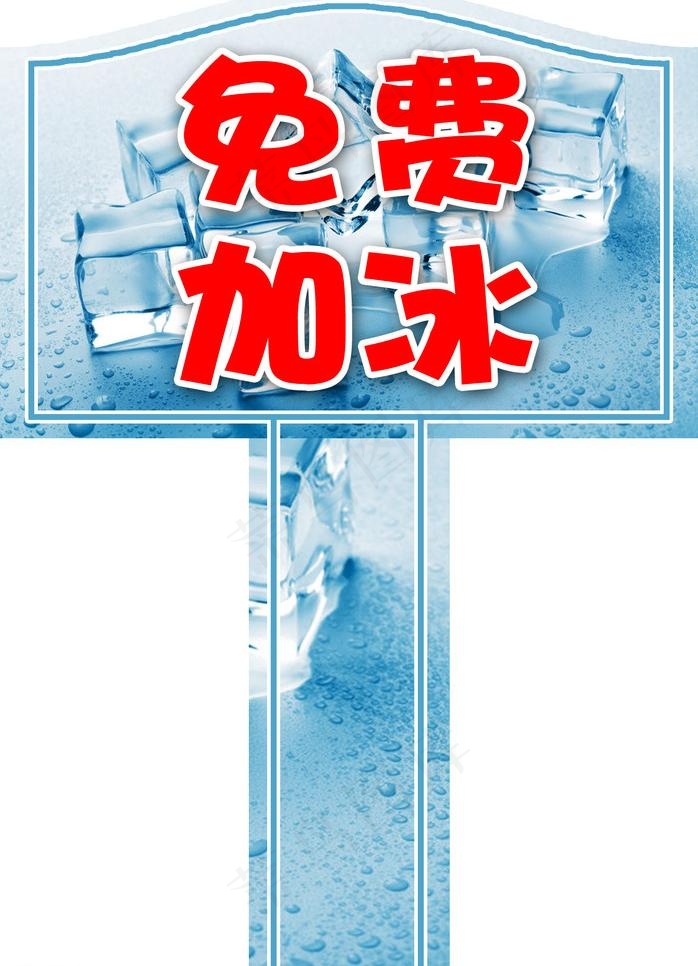 超市异形形状图片psd模版下载
