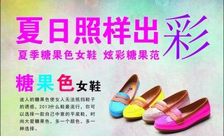 糖果色女鞋图片