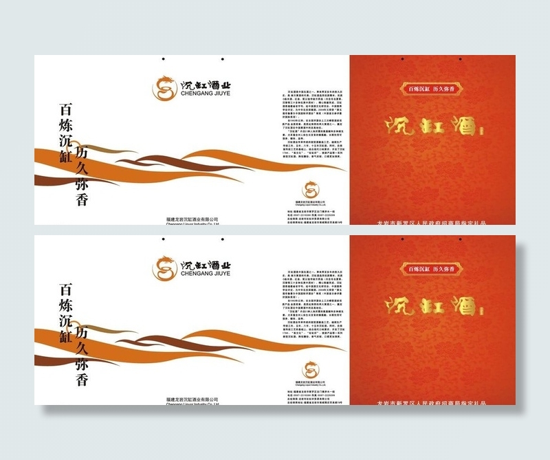 沉缸酒业手提袋图片cdr矢量模版下载