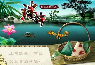端午节图片