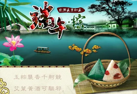 端午节图片 端午节图片