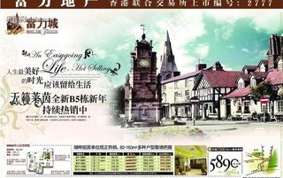 房地产广告设计psd(分层不精细)...