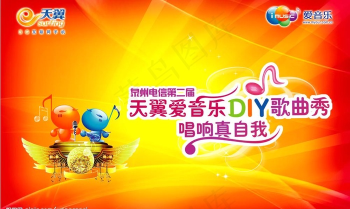 爱音乐图片