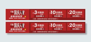 淘宝优惠券设计