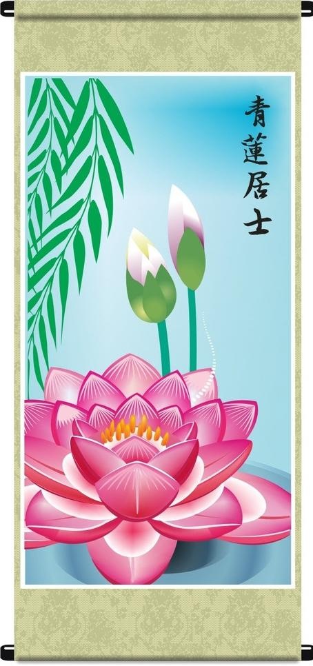 清廉居士图片