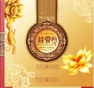 桂香月中秋节月饼礼盒包装cdr素材