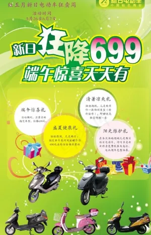 端午惊喜图片