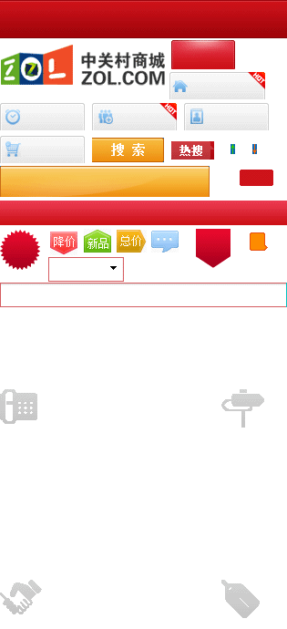 和茶网风格ECSHOP模板