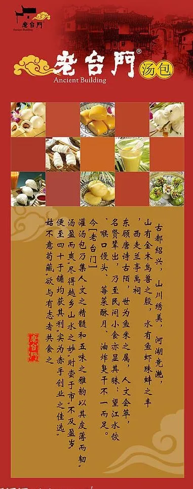 老台门x展架图片cdr矢量模版下载
