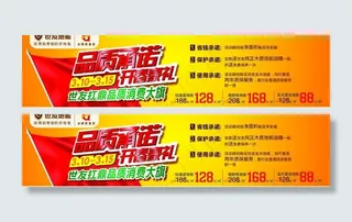 世友地板 315促销报纸半版图片