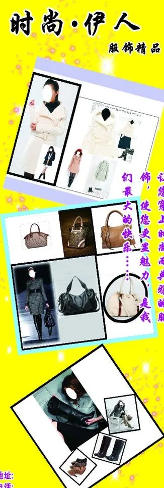 女装 包 鞋 展架图片cdr矢量模版下载