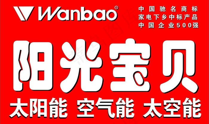阳光宝贝图片cdr矢量模版下载