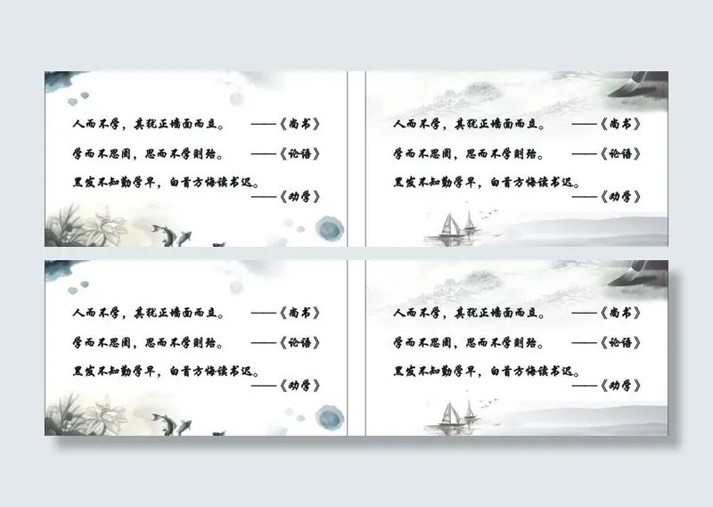 名人名言模板图片cdr矢量模版下载