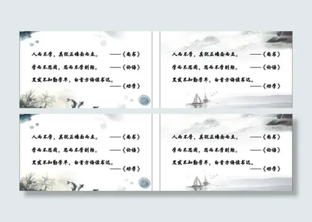 名人名言模板图片