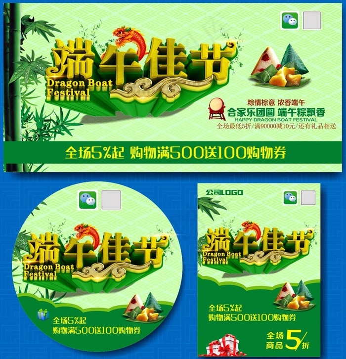 端午粽飘香活动海报矢量素材(210X297)cdr矢量模版下载