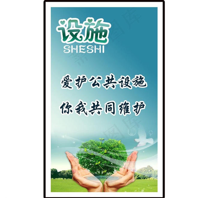 食堂标语图片(2551X4252(DPI:72))psd模版下载