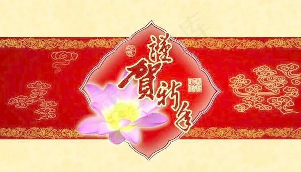 2008新年贺卡:谨贺新年!psd...(2614X1858(DPI:400))psd模版下载