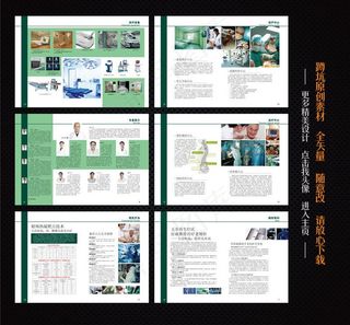 医院画册图片