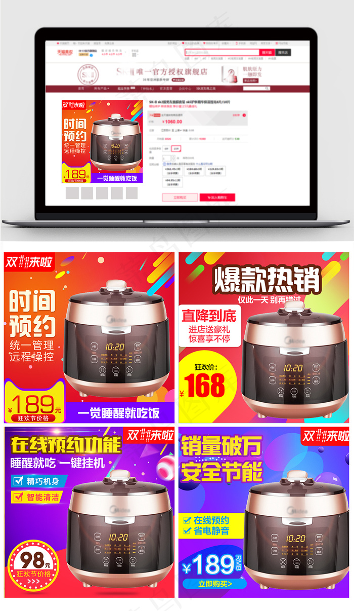 电饭煲家电淘宝双11大促主图直通车psd模版下载