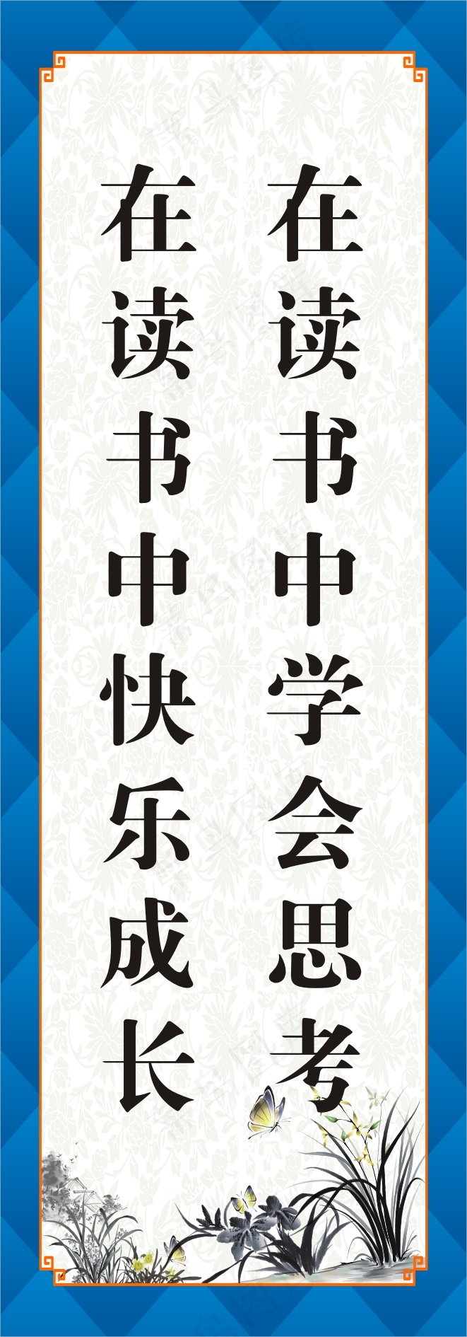 在读书中学会思考