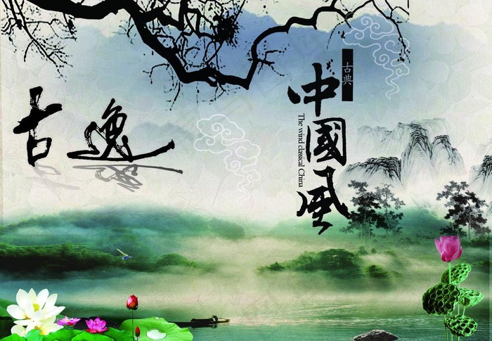 山水中国风图片(2362X1772(DPI:150))psd模版下载