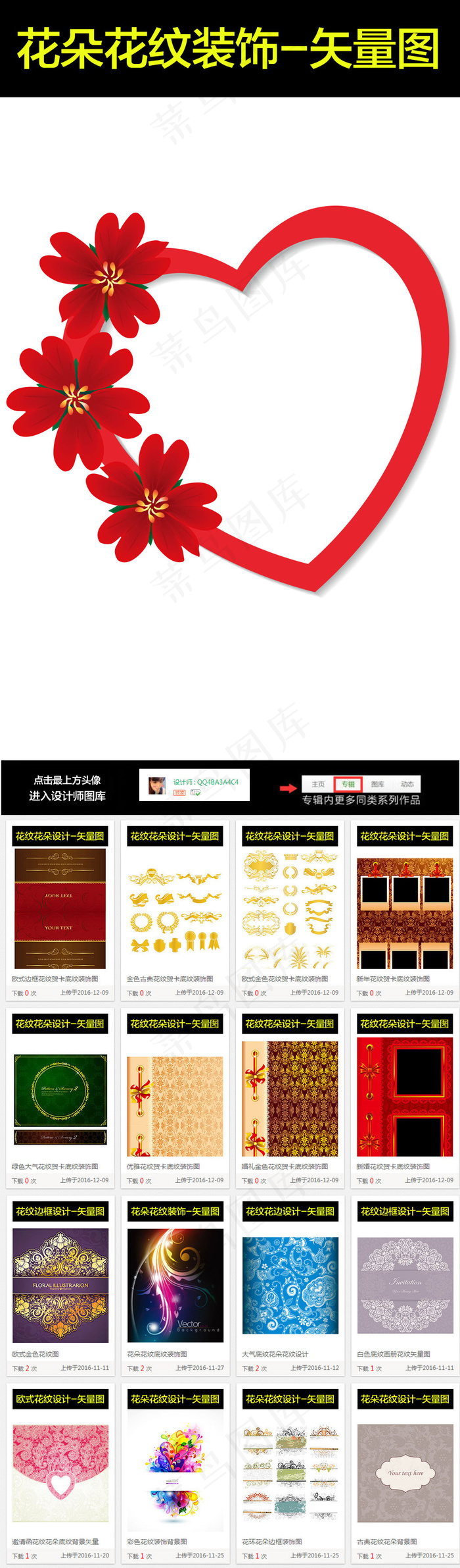 红色爱心设计元素图