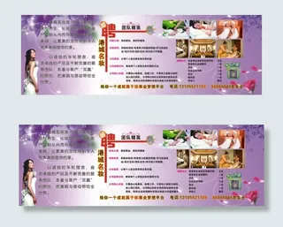 港城名妆美容展板