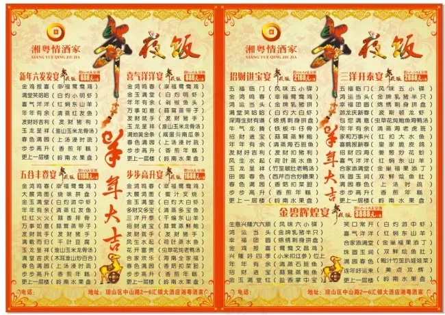 酒店宣传单图片(297X210)cdr矢量模版下载