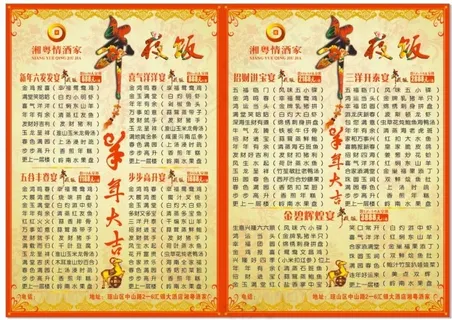 酒店宣传单图片