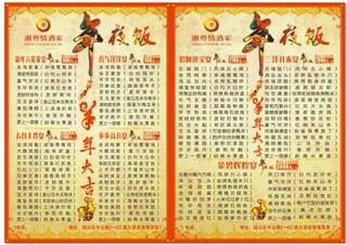 酒店宣传单图片