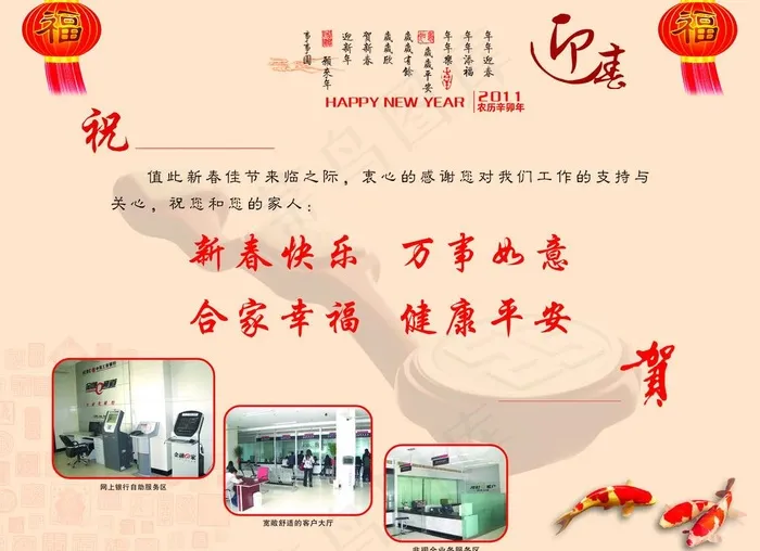 邮政贺卡图片psd模版下载