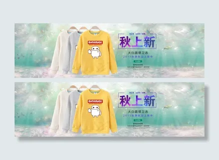 淘宝天猫首页秋季儿童装PSD分层免...