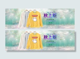 淘宝天猫首页秋季儿童装PSD分层免...