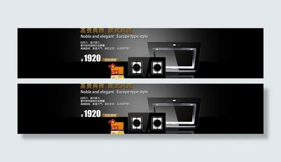 淘宝广告图图片