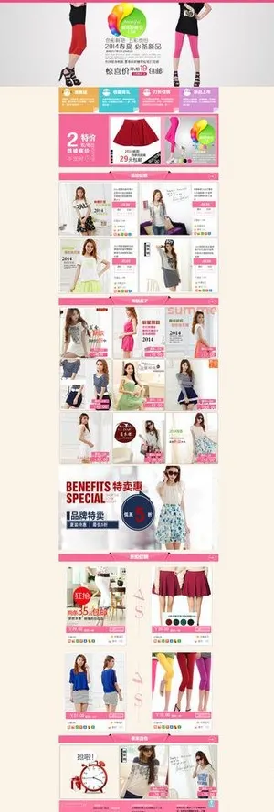 淘宝女装首页装修图片