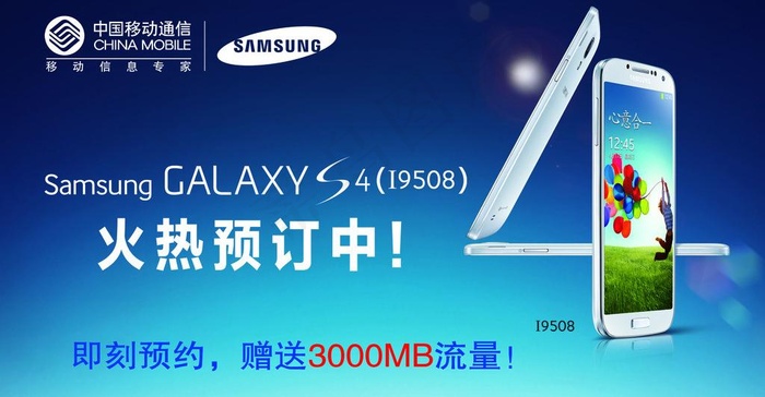 三星手机图片psd模版下载