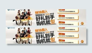 橙为型人活动店招图片