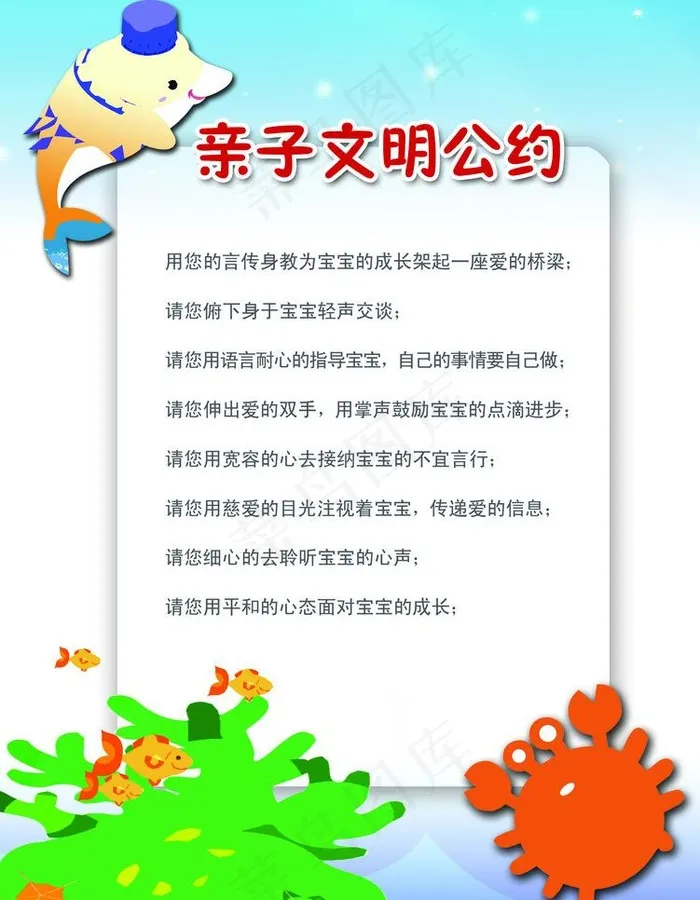 校园制度牌图片psd模版下载